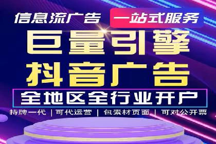 信息流大师的精准营销策略案例分析